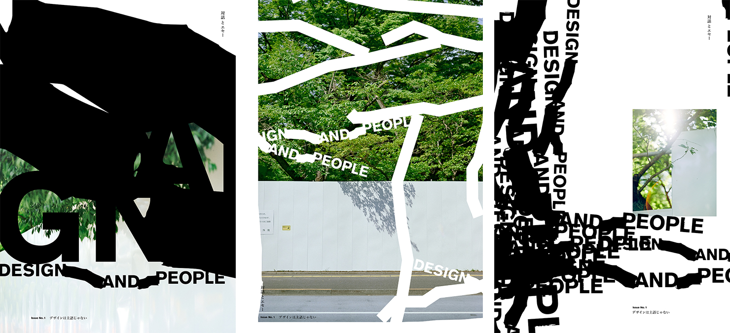 2024年度「ADC賞」で大鹿純平の作品が入選、収録された年鑑が発売され