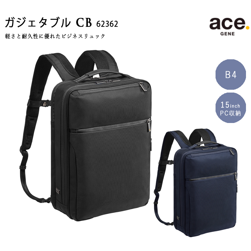送料無料 正規品 エースジーン ace. GENE LABEL ガジェタブルCB 62362
