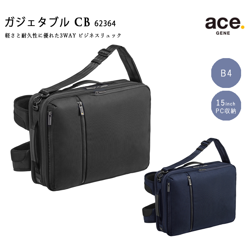 送料無料 正規品 エースジーン ace. GENE LABEL ガジェタブルCB 62364
