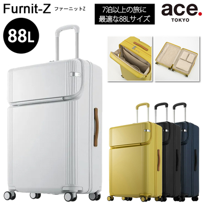 送料無料 正規品 スーツケース ace.TOKYO ファーニットZ フロント