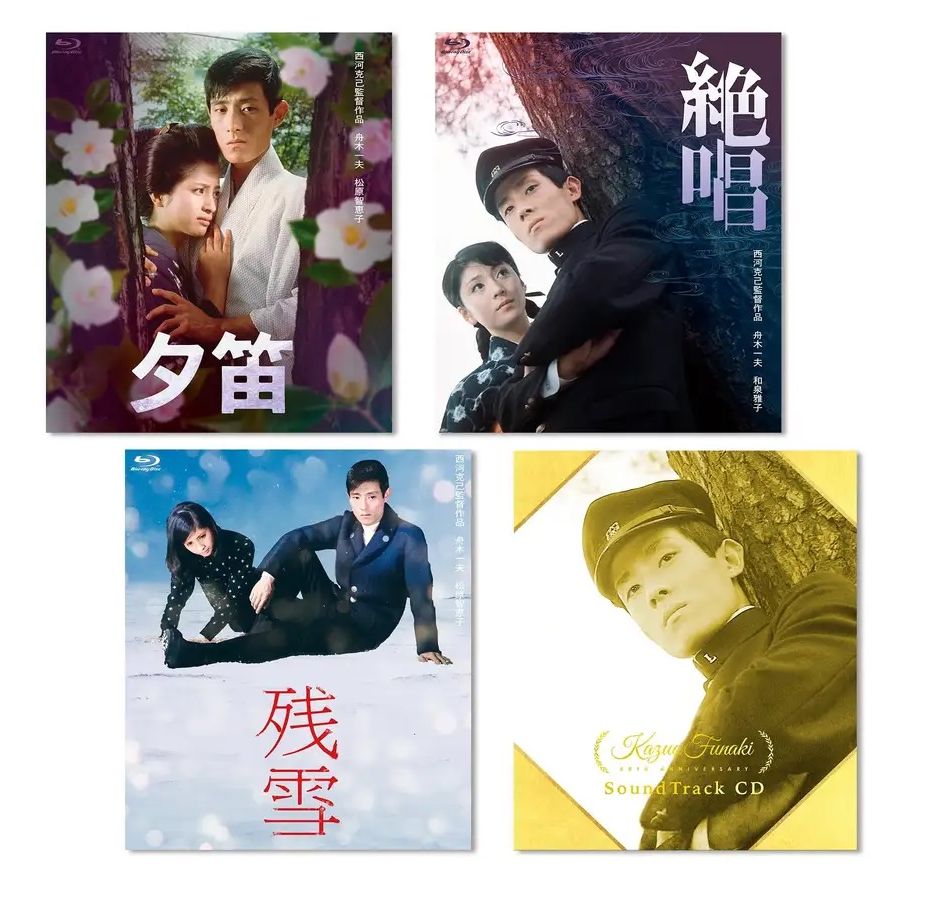 永遠の青春歌手・舟木一夫80歳記念、日活『悲恋3部作』のブルーレイDVD