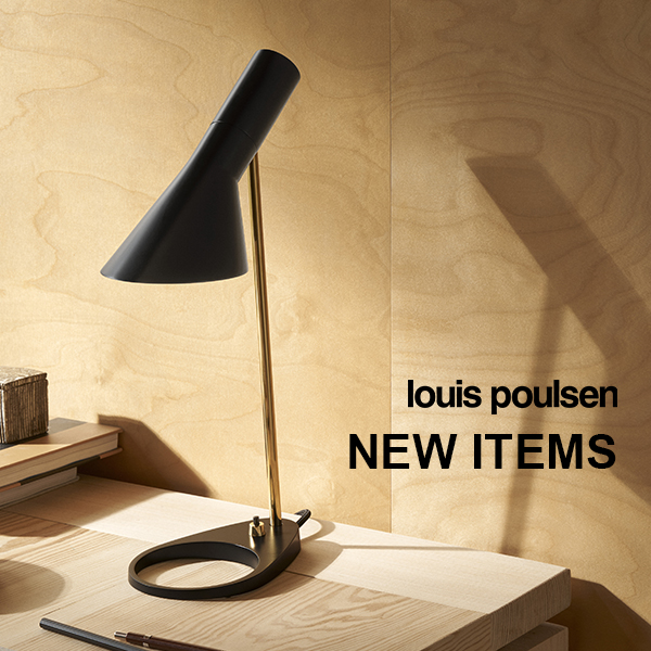 Louis Poulsen（ルイスポールセン） 新作情報 PH スノーボール／AJ