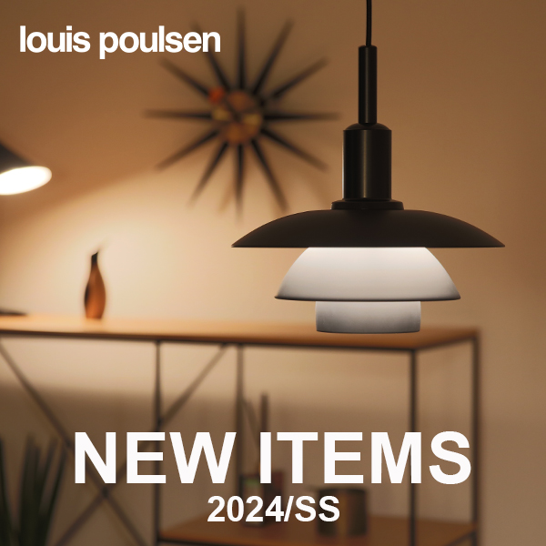 Louis Poulsen（ルイスポールセン）新作情報（2024/SS） | インテリア