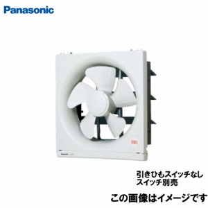 換気扇 一般換気扇 20cm 遠隔操作式 パナソニック Panasonic [FY-20AF6