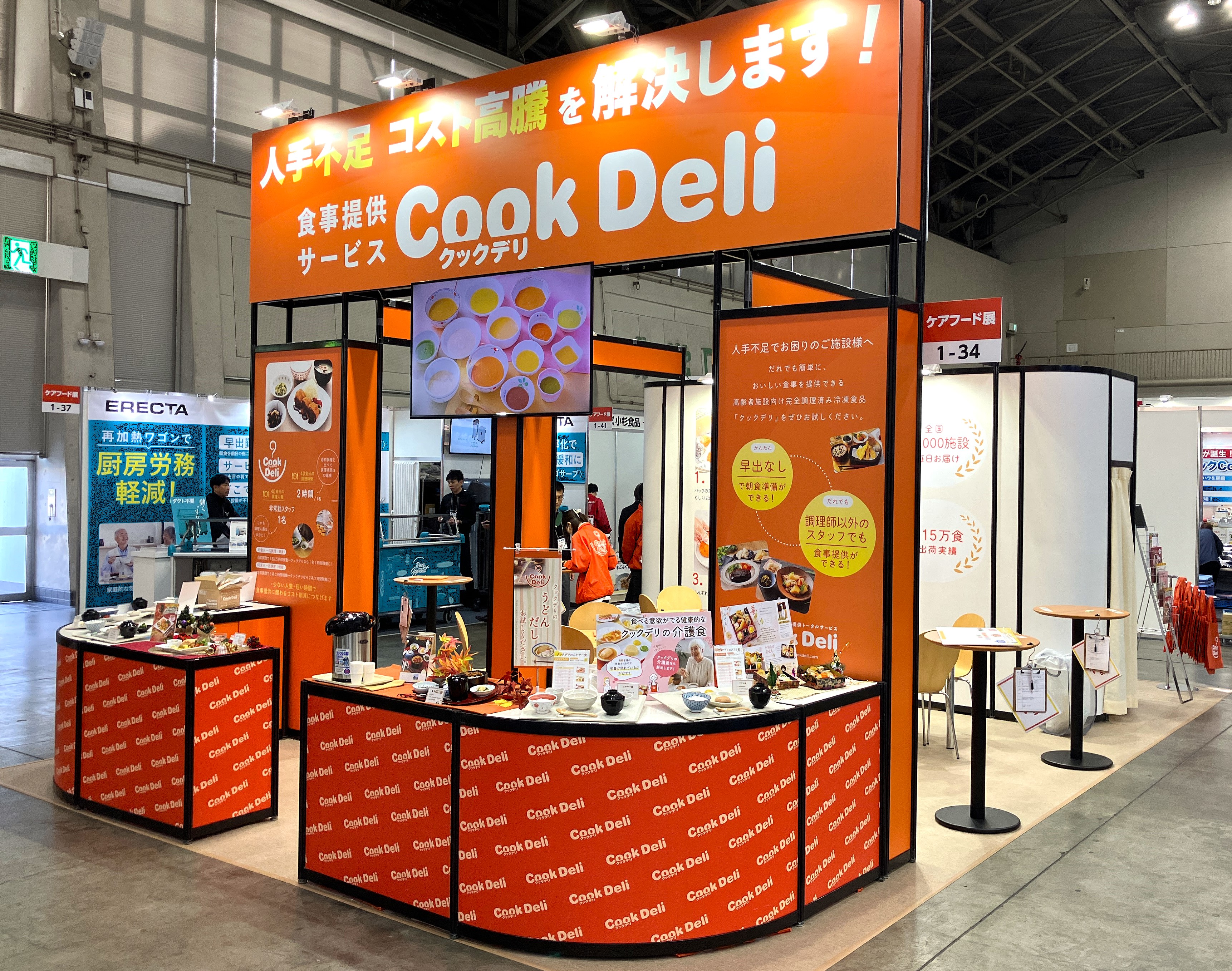 レポート】ケアテックス名古屋2024に出展いたしました！ | クックデリ