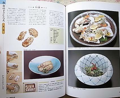 日本料理技術大系 全10巻揃 阿部狐柳 買取対象品