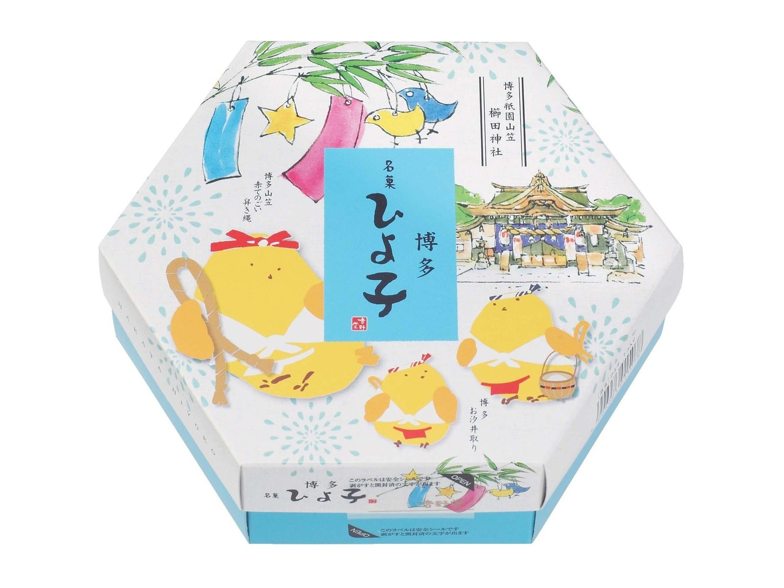 ひよ子本舗吉野堂 ひよ子（夏柄） 1箱（7コ入）| コープこうべネット