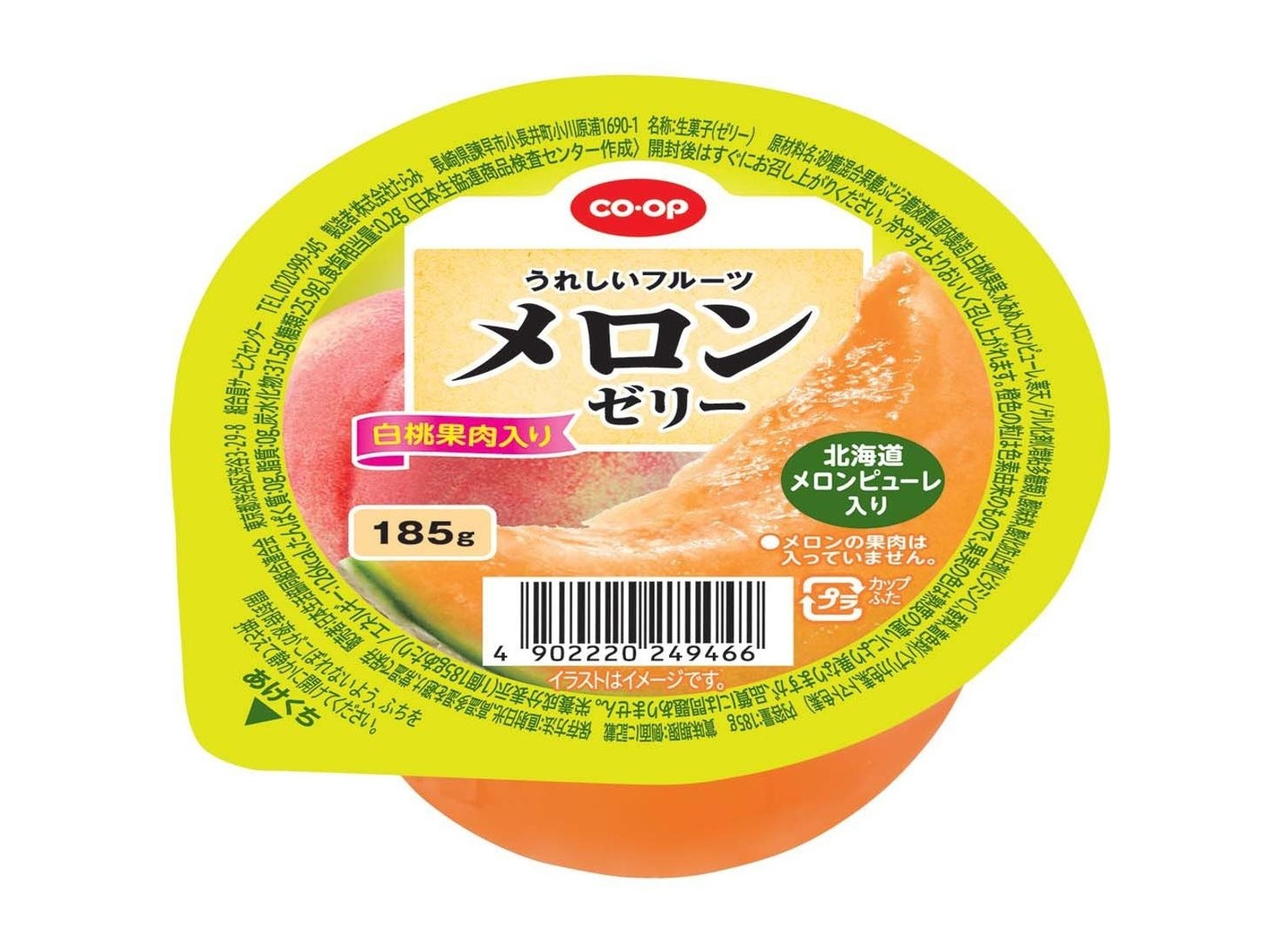 CO・OP うれしいフルーツ メロンゼリー(白桃果肉入り) 185g| コープ