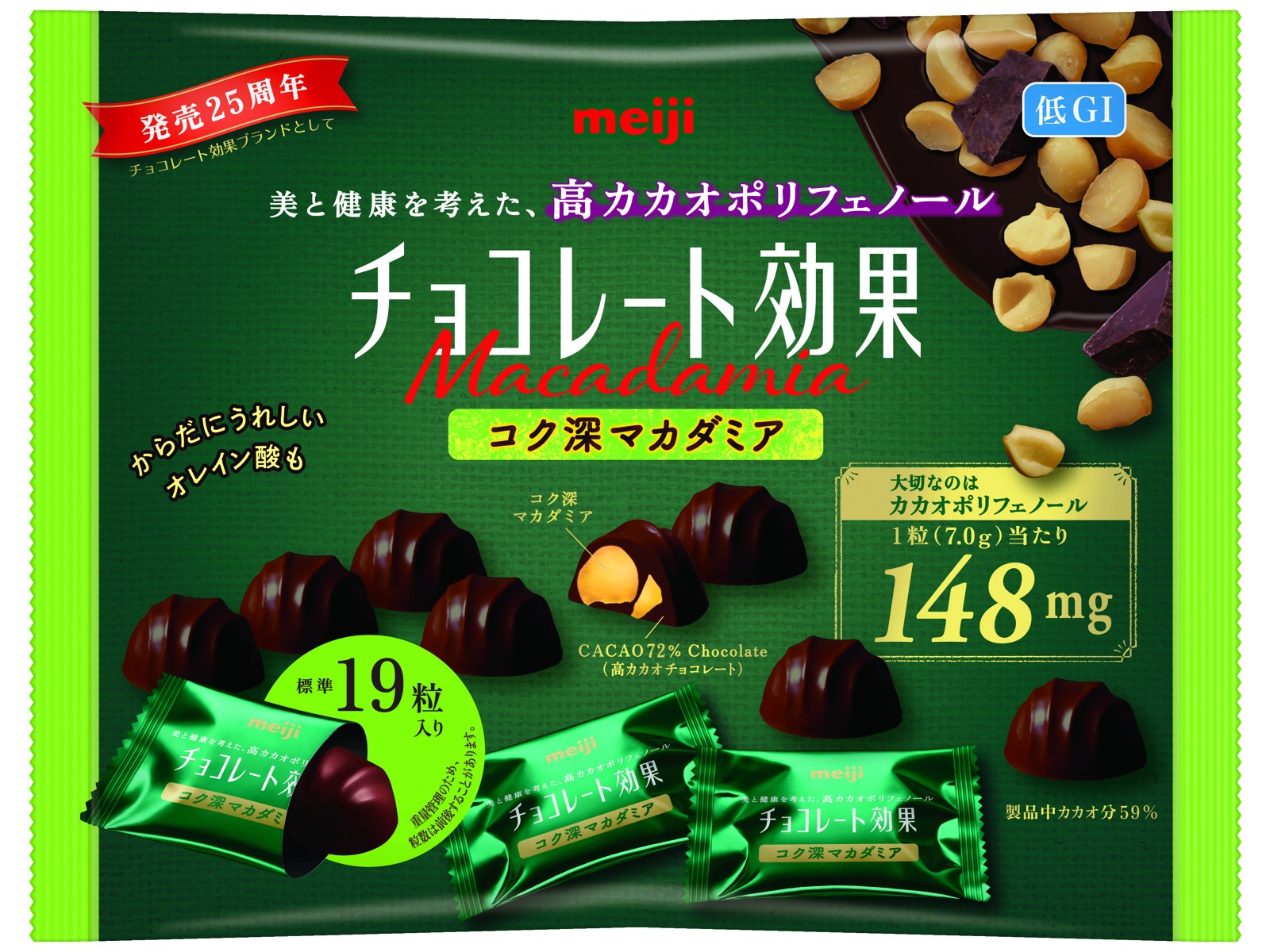 明治 チョコレート効果カカオ72％マカダミア大袋 133g| コープこうべネット