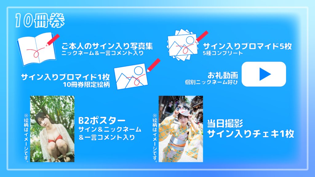 小鳥遊るい1st写真集発売記念オンラインサイン会 | corazón(コラゾン