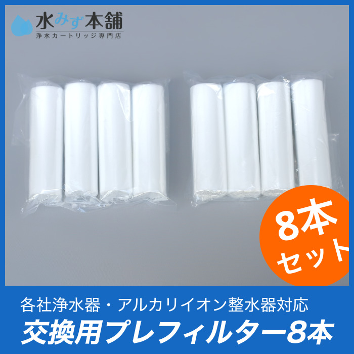 ドクタープランデラックス-EX | コロナ工業浄水カートリッジ専門店 水