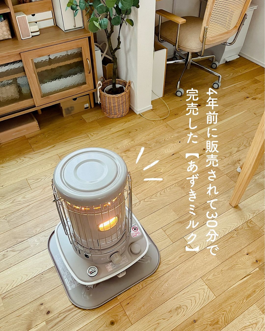 CORONA SL-Series あずきミルク SL-510(C)特設ページ