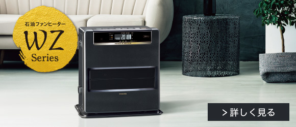 石油ファンヒーター｜暖房機器｜コロナ