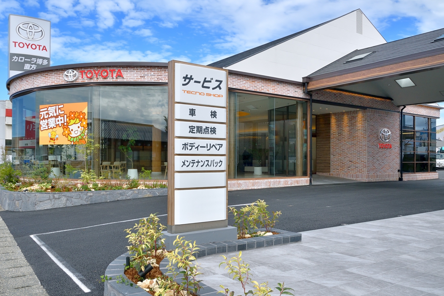直方店 店舗詳細 | トヨタカローラ博多