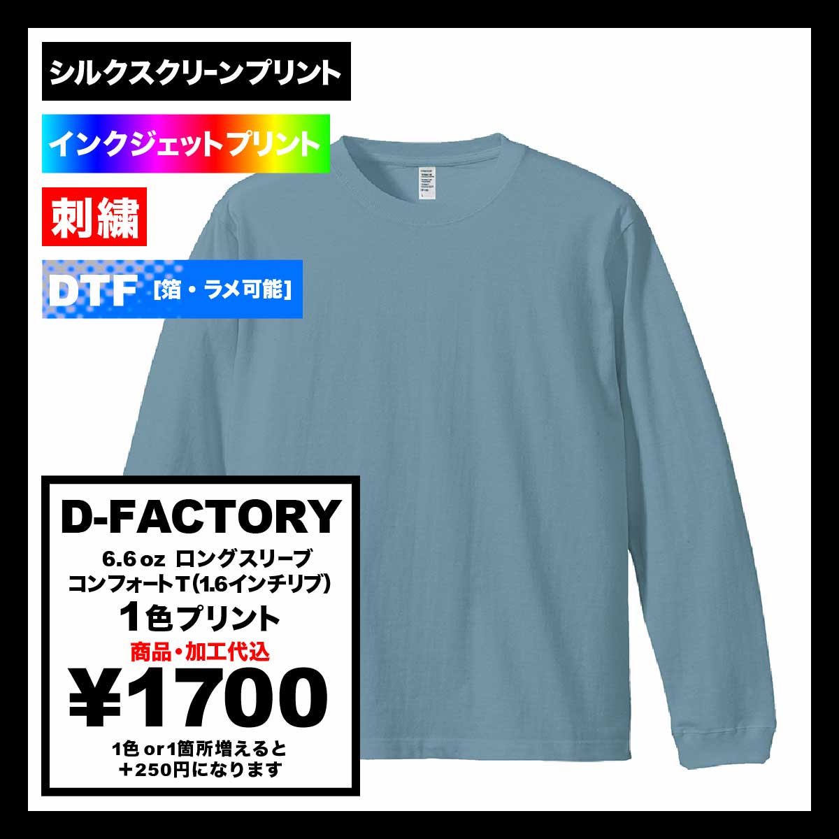 CORNER PRINTING | D-FACTORY ディーファクトリー 6.6 oz ロング