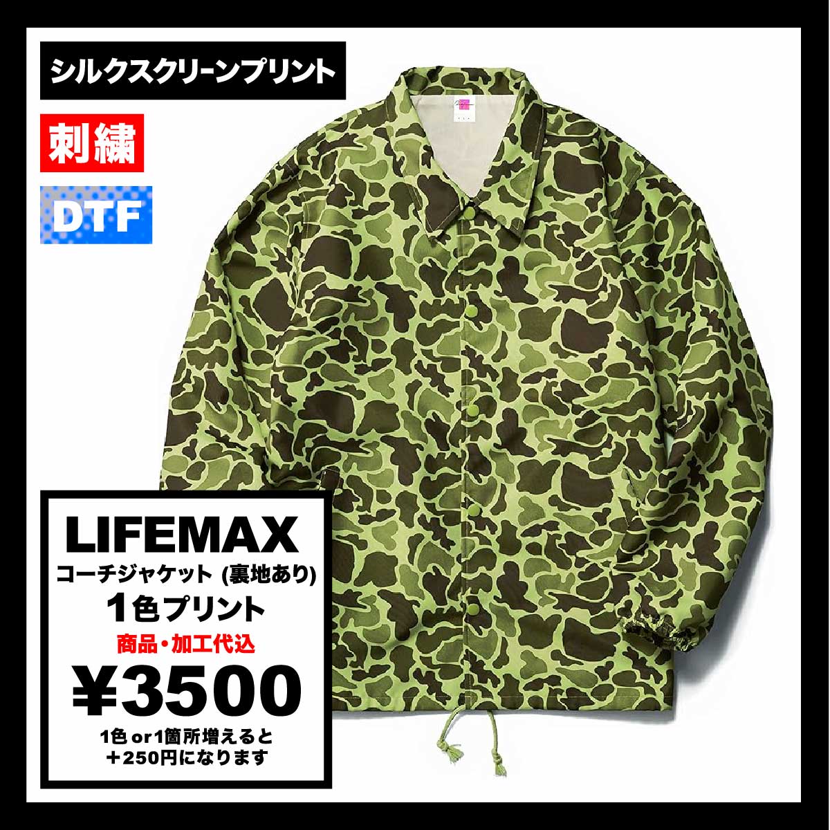 CORNER PRINTING | LIFEMAX ライフマックス コーチジャケット (裏地