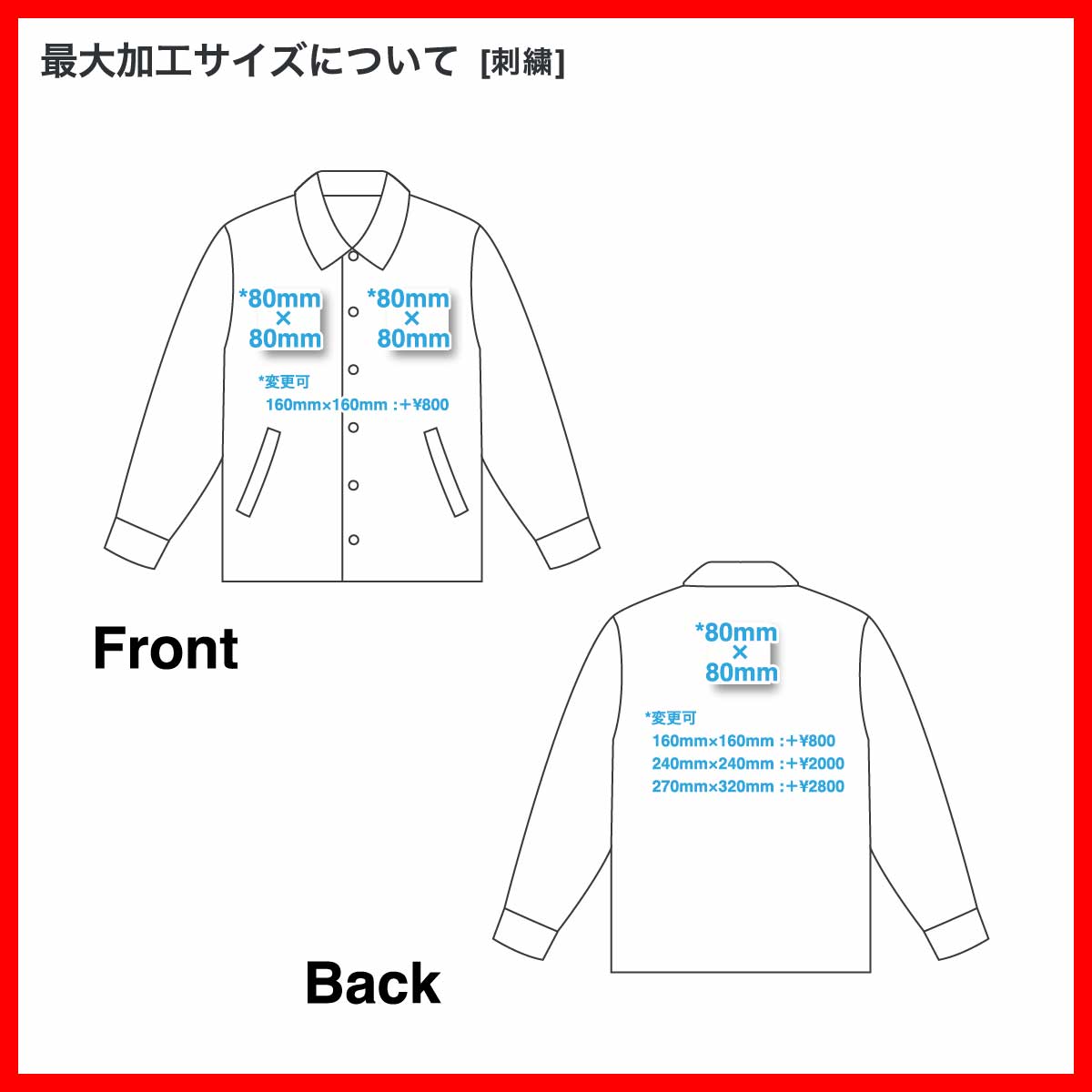 CORNER PRINTING | United Athle ユナイテッドアスレ T/C コーチ