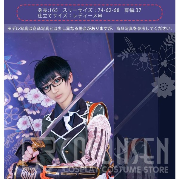 刀剣乱舞 篭手切江 コスプレ衣装 COSONSEN コスプレ通販