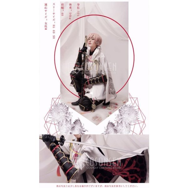 コスオンセン製】刀剣乱舞 獅子王 正装 鵺付 L コスプレ衣装 F-0335