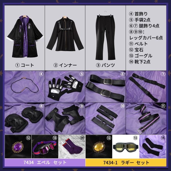 ツイステ風 「マジカルシフト部 おまけ付き召喚」クラブ・ウェア