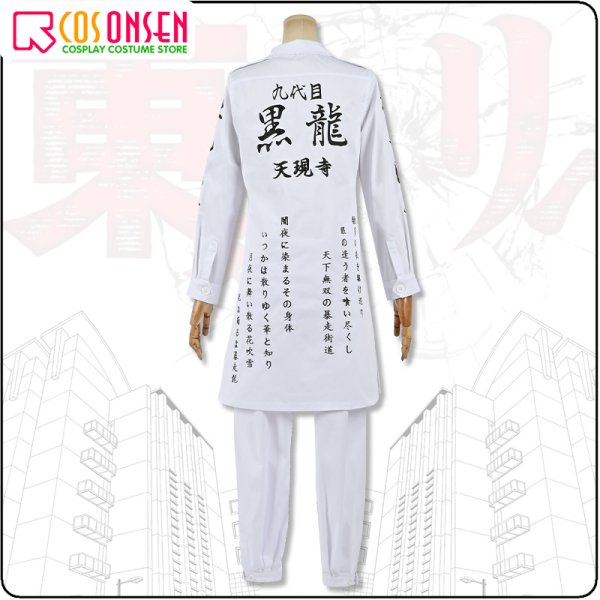 東京卍リベンジャーズ 東リベ 乾青宗 九代目黒龍の特攻服 コスプレ衣装