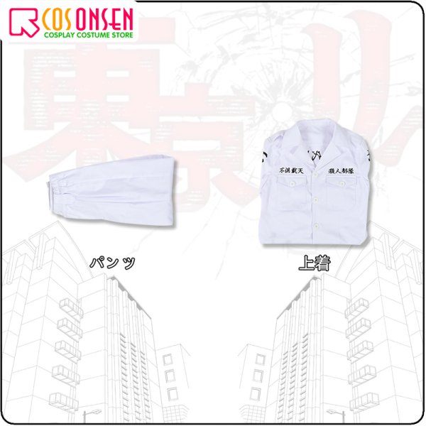 東京卍リベンジャーズ 東リベ 乾青宗 九代目黒龍の特攻服 コスプレ衣装
