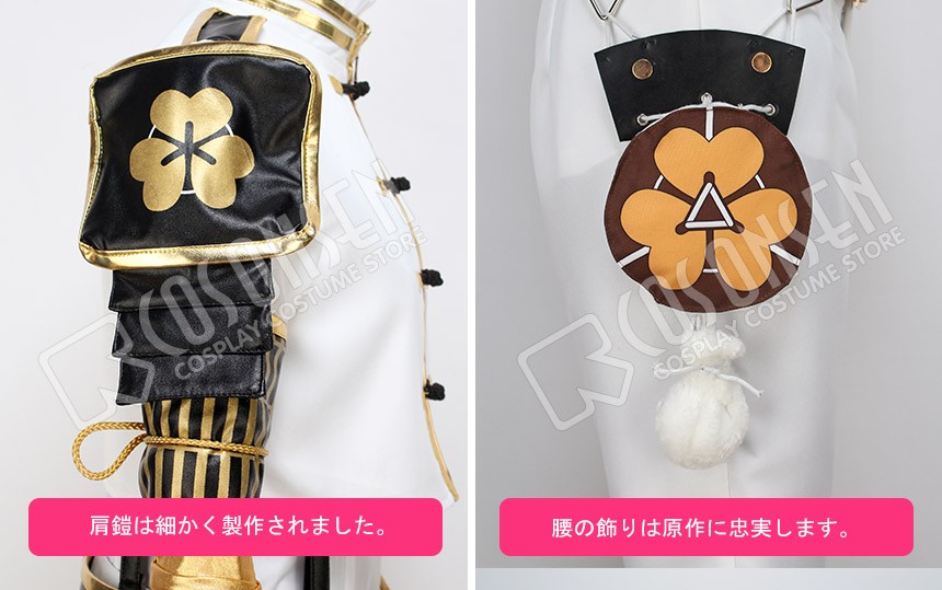 刀剣乱舞 物吉貞宗 出陣 コスプレ衣装｜COSONSEN コスプレ通販