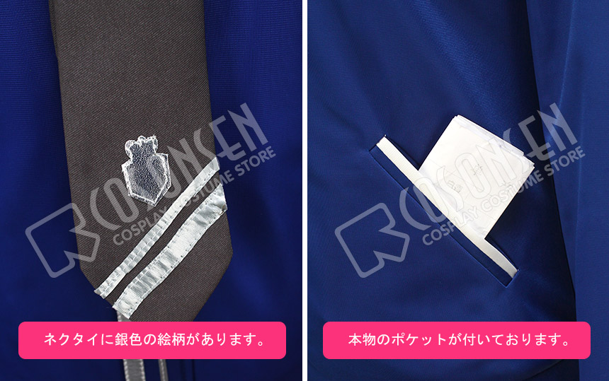 あんスタ 夢ノ咲学院 男子制服 月永 レオ コスプレ衣装