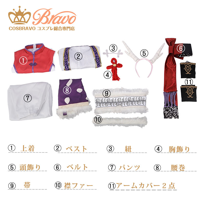 あんさんぶるスターズ！ スカウト！十二支（前編） 辰 斎宮宗 コスプレ