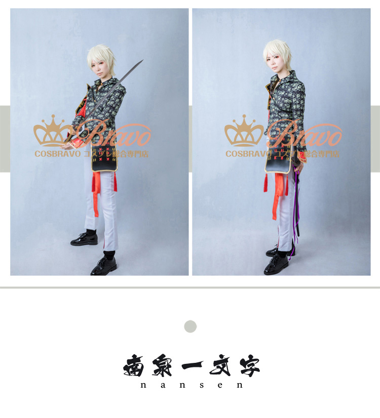 刀剣乱舞 南泉一文字 コスプレ衣装 ｜Cosbravoコスプレショップ