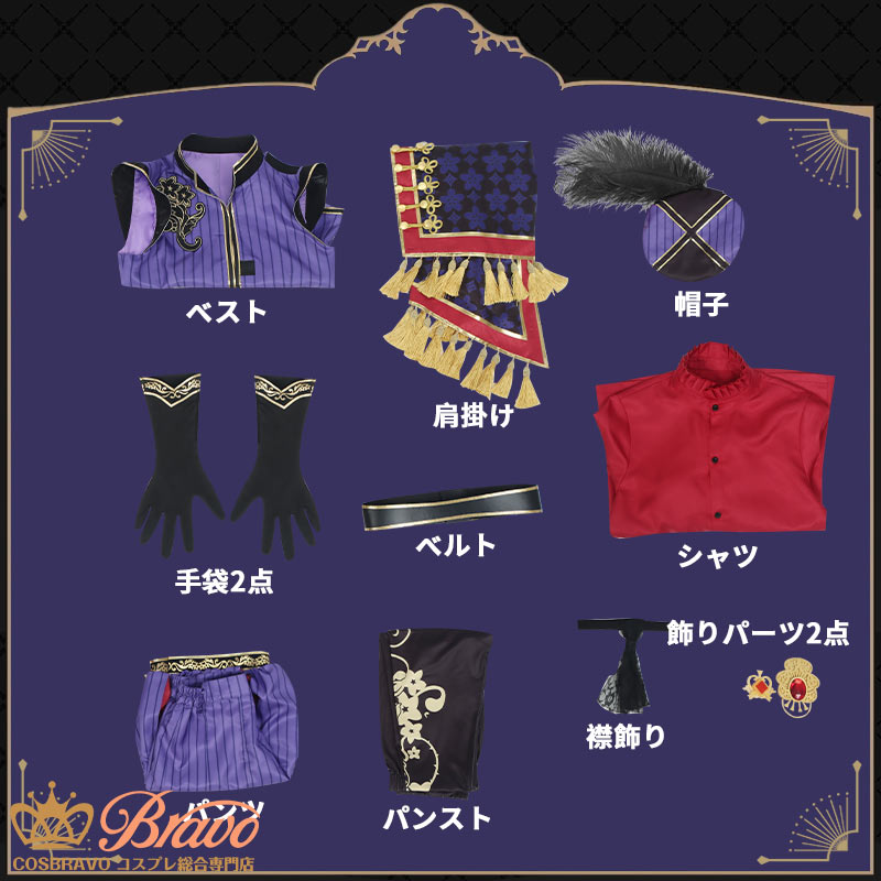 ツイステ風 グロリアスマスカレード エペル コスプレ衣装 激安