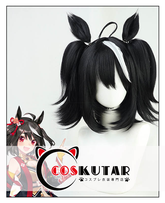 ウマ娘 キタサンブラック コスプレウィッグ｜COSKUTARコスプレ衣装通販