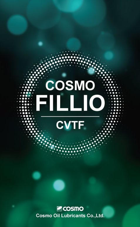 COSMO FILLIO CVTF | コスモ石油ルブリカンツ株式会社