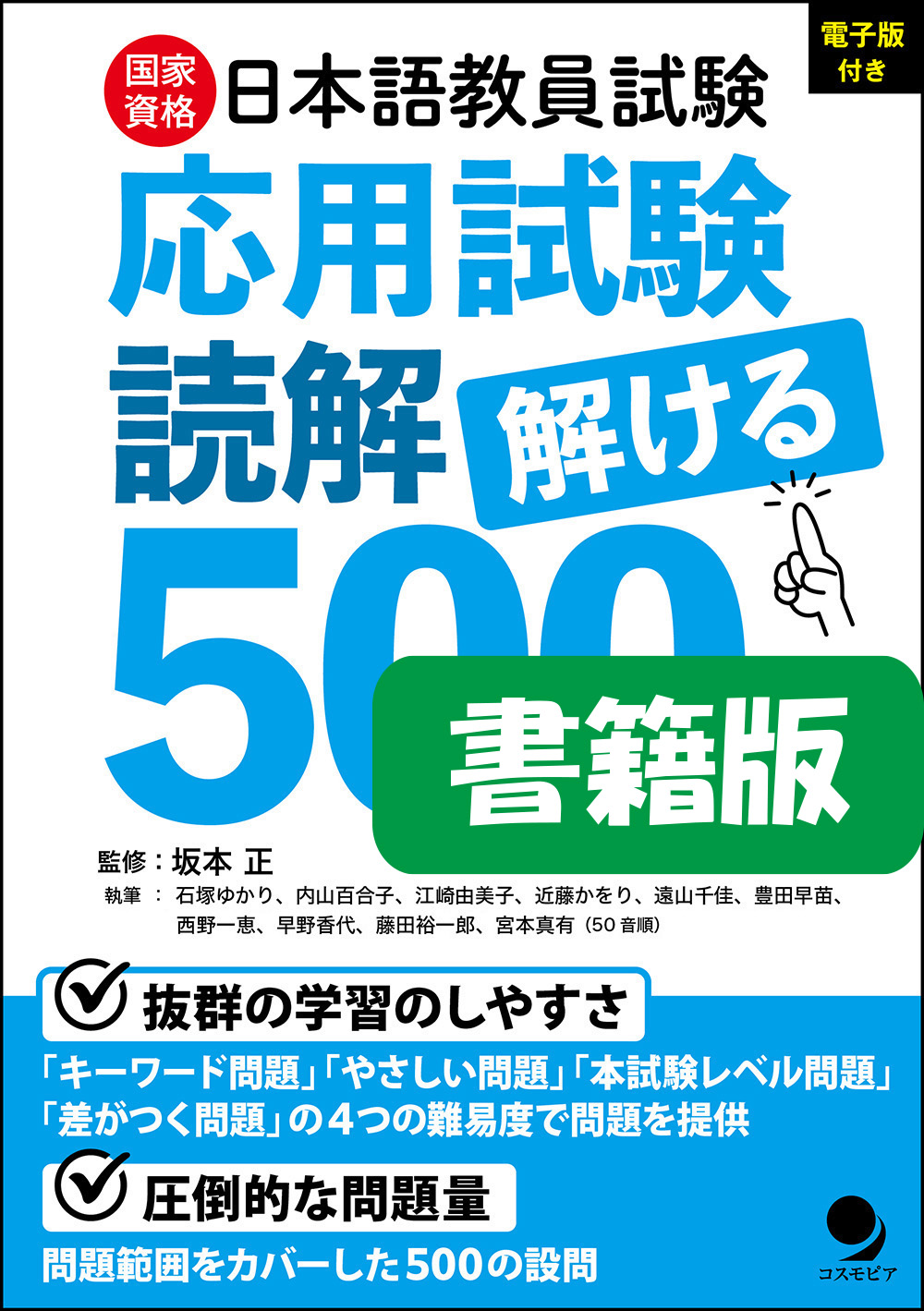 絵本・教育・日本語 / コスモピア・オンラインショップ
