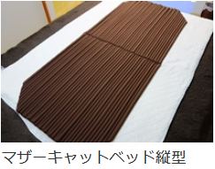 不思議な施術道具 マザーキャット | 湯沢の整体【女性院長で安心