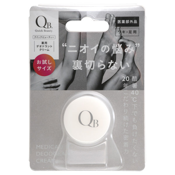 薬用デオドラントクリーム 40C / リベルタ(ボディ用デオドラント・制汗