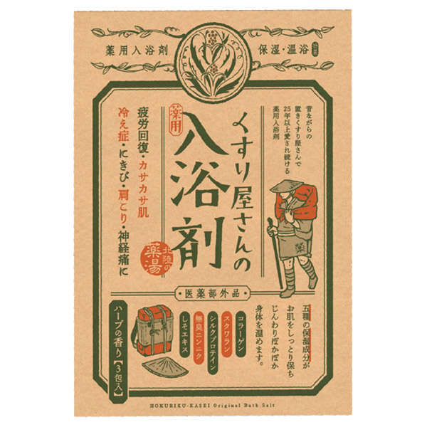 ☆ゆう3☆！くすり屋さんの入浴剤 4本セット 266907_1.jpg?10240218