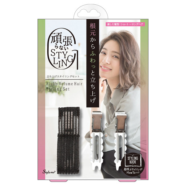 立ち上げスタイリングセット / スタイルミー(その他ヘア・ヘアケア