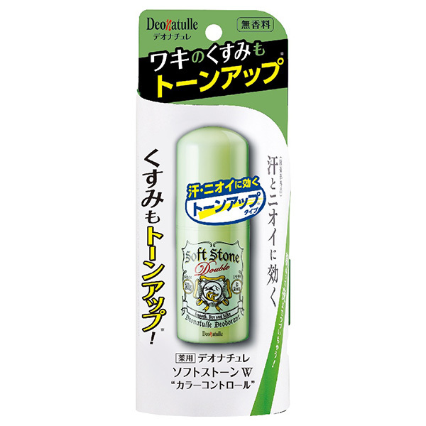 薬用ソフトストーンW ”カラーコントロール” / デオナチュレ(ボディ用