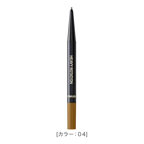 アイブロウペンシル / ヘビーローテーション(ペンシルアイブロウ