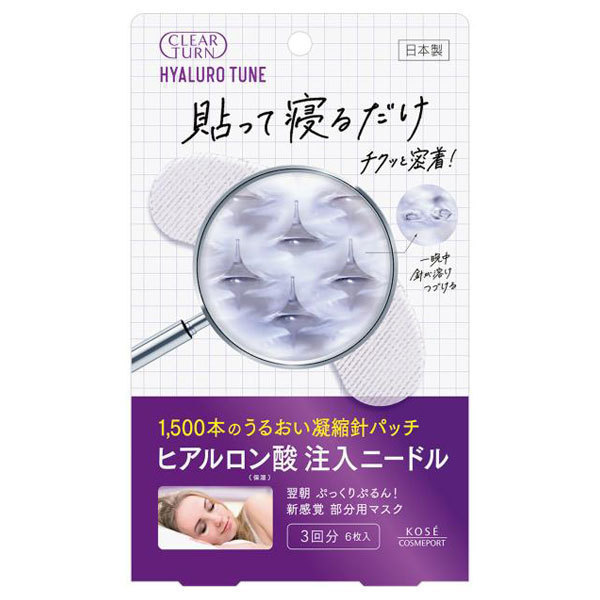 ヒアロチューン マイクロパッチ / クリアターン(その他シートパック