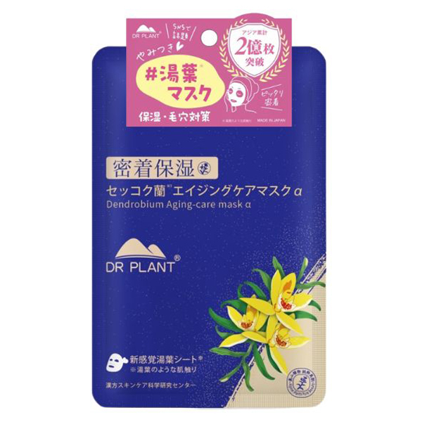 セッコク蘭エイジングケア・マスクα / DR PLANT(フェイス用シート