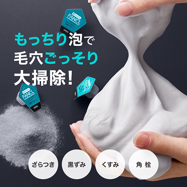 ディープクリア 洗顔パウダー / ファンケル(洗顔パウダー, スキンケア