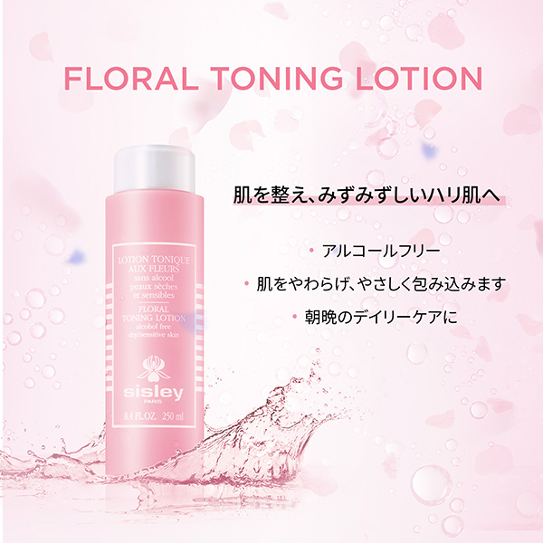 新品 INLIGHT beauty フローラルトニック 化粧水 新品 INLIGHT beauty