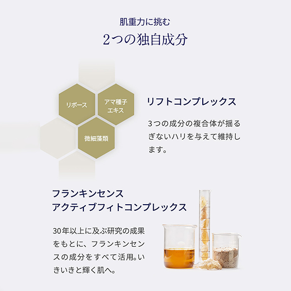 フランキンセンス インテンス リフトクリーム / ニールズヤード