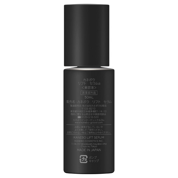 カネボウ リフト セラムa / KANEBO(美容液, スキンケア・基礎化粧品)の