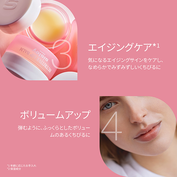 バーム コンフォール N / シスレー(リップクリーム, スキンケア・基礎