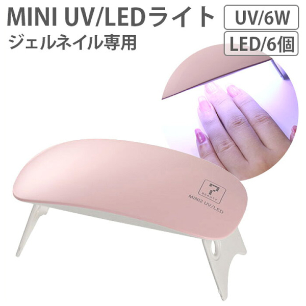 チャームスティックジェル用 ミニUV/LEDライト / OMD(ジェルネイル用品