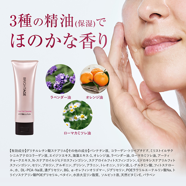 エロージュ eloge ブライトクレンジングジェル 350ml all item – eloge