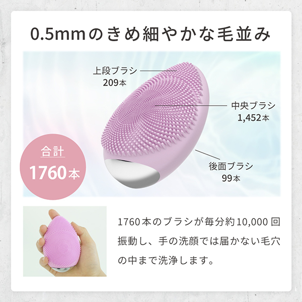 フェイシャル クレンジングブラシ / Reissu(フェイスケア美容家電